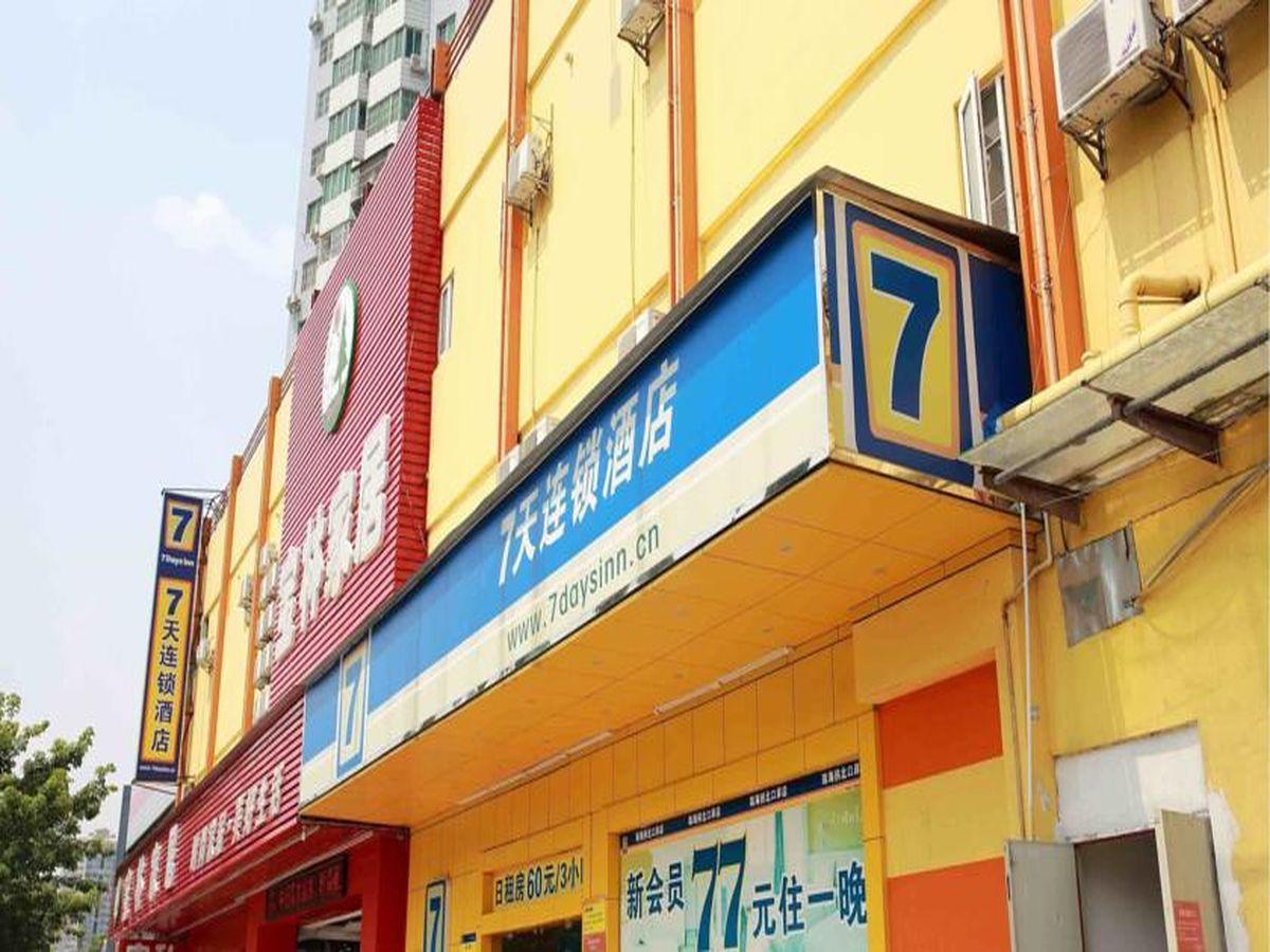 7Days Inn Haikou Hong Kong City Экстерьер фото